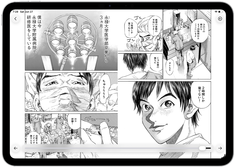iPadで漫画を見開き表示しているスクリーンショット